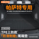車麗友專用01-25款大眾帕薩特后備箱墊tpe11pro領(lǐng)馭24b5汽車尾箱防水14 【原廠級(jí)環(huán)保TPE材質(zhì)】單片底墊 【19-25】款帕薩特專用