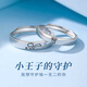圣蘭馨情侶款對戒足銀戒指一對簡約素圈定情信物520送男女友生日禮物 【免費刻字】小王子光面對戒