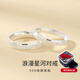 UYU999純銀星河情侶對戒 素圈磨砂戒指一對 刻字男女求婚情人節(jié)禮物 星河情侶對戒 真玫瑰花禮盒 活口一對(可調(diào)節(jié)大小)