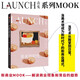LAUNCH 首發(fā)02 美術(shù)館時代 場景實(shí)驗(yàn)室吳聲等著 美術(shù)館時代下的新商業(yè)生活 中信出版社