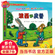 當當正版童書 波西和皮普7冊經典套裝（小小聰明豆系列繪本）0-3歲低幼啟蒙情緒管理繪本，發(fā)現(xiàn)快樂，體驗成長！