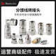 BOOSTCUBE手機信號增強放大器50-7-9-12饋線(xiàn)接頭75-5-7FN頭NJJ SMA頭轉接頭 N-KK雙母頭