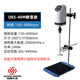 立始實(shí)驗(yàn)室電動(dòng)精密增力數(shù)顯攪拌器恒速機(jī)械小型不銹鋼懸臂立式攪拌機(jī) 【升級(jí)款-數(shù)顯款】OES-40M/ 200W