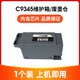 近墨者適用愛(ài)普生7820 L6558 L6578 L8168 L8188 7830廢墨倉C9345維護箱 C9345維護箱一個(gè)裝