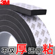 適用華帝方太老板3M燃氣灶具墊圈膠條嵌入式集成灶煤氣灶封邊密封條黑 【3mm厚-黑色】3厘米寬*5米長(cháng)