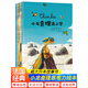 小龍查理思考力繪本小龍查理去上學(xué)兒童繪本閱讀幼兒園 3-6-8歲老師經(jīng)典必讀故事書(shū)早教適合大班中