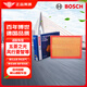 博世（BOSCH）空氣濾芯濾清器2647五菱之光榮光S揚光鴻途風行菱智傳祺GS4北斗星
