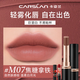卡姿蘭（Carslan）口紅禮盒霧吻唇膏啞光霧感顯白持妝不易掉色豆沙色生日禮物 M07焦糖拿鐵（低調溫柔）