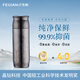 飛劍（FEIJIAN）純鈦保溫杯高檔燜茶杯茶水分離養(yǎng)生泡茶水杯商務辦公禮品鈦杯定制 曜石黑390ml