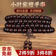 鉑吶苓 小葉紫檀手串108顆佛珠檀木文玩滿金星老料高油密念珠男女士手鏈 小葉紫檀108顆【8mm】