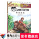 西頓動物小說全集·野豬泡泡暑期閱讀暑假自主閱讀課外讀物書