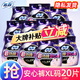 蘇菲安心褲熟睡夜用褲型衛(wèi)生巾安睡褲量大防漏安全褲拉拉褲 XL 10片 超薄加大碼安心褲