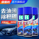 保賜利化油器清洗劑 汽車節(jié)氣門化油化清劑機(jī)油清潔劑去油污油泥*3瓶