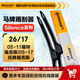 德國馬牌（Continental）雨刷雨刮器S系列26/17(05-11福特福克斯/05-17經(jīng)典?？怂?