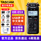 TASCAM達(dá)斯冠錄音筆DR-05X DR-07X DR-40X便攜手持錄音機(jī)相機(jī)婚慶內(nèi)錄 DR-05X（標(biāo)配套餐）