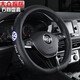 酷斯特19 20 21 22 23 24款一汽大眾探岳方向盤(pán)套汽車(chē)把套D型防滑保護套 大眾黑色黑線(xiàn)-D型【絲印款】