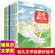 8冊獲獎大師國際兒童故事書籍世界經(jīng)典童話繪本4-5-6-7-8歲小果樹名著典藏導(dǎo)讀版精選連環(huán)畫騎鵝旅行記愛麗絲漫游奇境幼兒園讀物 【全8冊】世界經(jīng)典童話繪本
