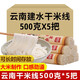 滇園云南特產(chǎn)正宗建水干米線(xiàn)米粉干貨方便速食過(guò)橋小鍋米線(xiàn)商用米線(xiàn)店 干米線(xiàn)500gX5把【無(wú)調料】