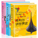 希利爾三部曲3冊希利爾講世界史希利爾講世界地理講藝術史小學生課外書籍讀物兒童歷史科普少兒