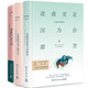 張小嫻精選散文珍藏禮盒（系列3冊）