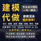 3d建模代做模型maya動畫3dmax綁定c4d渲染zb瑪雅犀牛產(chǎn)品人物制作三維su效果圖場景設(shè)計 c4d建模