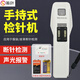 祈色ST-30C手持式檢針機高精度食品金屬探測儀服裝探釘驗針器探鐵金屬