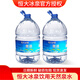 恒大冰泉恒大冰泉15L雅活飲用天然泉水大桶水一次性包裝 15L*1桶