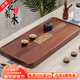 豐匠 整塊花梨木茶盤(pán)茶具套裝 實(shí)木家用排水式茶臺 簡(jiǎn)約胡桃木黑檀木茶海 大小號功夫茶托盤(pán) 細水長(cháng)流（花梨木60*33*4）