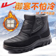 回力棉鞋男冬季加絨加厚保暖雪地棉靴女士防水防滑中老年人爸爸鞋子男 黑色主圖款/男女碼 39