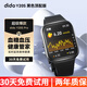 didoY20SPro血壓血糖趨勢風(fēng)險評估手表實(shí)時(shí)監測心率血氧睡眠打鼾運動(dòng)高清藍牙通話(huà)男女智能手表 頂配版-黑色【全天自動(dòng)實(shí)時(shí)評估血壓血糖心率趨勢】