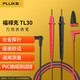 福祿克（FLUKE）TL30 萬(wàn)用表表筆 合金探針