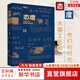 【正版包郵】態(tài)度 大國工匠和他們的時(shí)代 10位不同領(lǐng)域的頂工匠的價(jià)值觀 思維方式 人生態(tài)度 中國工人出版社 蔣菡 著 新華書店旗艦店傳記圖書書籍