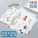 妙普樂 小學(xué)生隨身小手帕 可愛兒童手帕小學(xué)生手絹一年級(jí)學(xué)生手帕巾幼兒 (雙層裝)25*25  純棉棉紗 5條