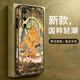 彩繪師 適用華為P40Pro+手機(jī)殼5G國(guó)潮中國(guó)風(fēng)P30Pro全包防摔側(cè)邊皮套保護(hù)套硬殼創(chuàng)意男女新款 華為P40Pro【黃財(cái)神】鏡頭全包
