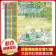 大自然幻想微童話集 注音美繪版全套10冊(cè) 冰波王一梅經(jīng)典童話系列