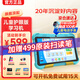 華京方兒童學(xué)習(xí)機早教機0-3-6-12歲寶寶幼兒小學(xué)思維護眼學(xué)生平板 輔導(dǎo)版6G+256G丨益腦思維擴展丨三種護眼0游戲