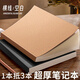 舒星 A5筆記本子復古牛皮筆記本256頁(yè)厚本子簡(jiǎn)約大學(xué)生用超厚空白本內頁(yè)橫線(xiàn)本方格牛皮紙記事本日記本