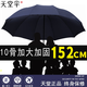天堂雨傘超大折疊傘加大加固太陽傘晴雨兩用傘女遮陽傘男士學(xué)生可定制 常規(guī)藏青【傘面152 傘下130CM】 10骨