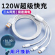 艾勝者多頭120W超級(jí)快充三合一Type-c數(shù)據(jù)線6A閃充手機(jī)充電線車用加長(zhǎng)套裝適用華為P70/60榮耀蘋果14/13 【單條體驗(yàn)裝】安全提速/多部設(shè)備同時(shí)充 2米
