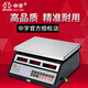 中字廣州中興中字牌電子秤商用小型不銹鋼30公斤秤防水磅稱(chēng)水產(chǎn)海鮮稱(chēng) 中字牌高精度【30公斤/1克】紅字