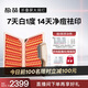 極萌【丁禹兮同款】【新品】生日禮物送女友大排燈祛痘淡印【美白提拉】緊致提拉超膜刀送媽媽