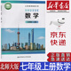 【新華書店正版】2025新版全新現(xiàn)貨北師大版七年級上冊數(shù)學(xué)課本北師版初一上冊數(shù)學(xué)書北京師范大出版社北師大版七7上數(shù)學(xué)教材教科書