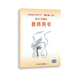 【團購聯(lián)系客服】音樂(lè )與舞蹈（必修） 教師用書(shū) 普通高中教科書(shū)·音樂(lè )必修