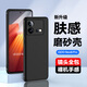 AOYAMIC 適用于vivo iQOONeo8手機(jī)殼neo8pro保護(hù)套鏡頭全包防摔磨砂防指紋超薄軟殼 iQOONeo8/Neo8Pro【磨砂黑+鋼化膜】 新升級鏡頭全包膚感磨砂軟殼