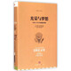【新華書店旗艦店官網(wǎng)】正版包郵 光榮與夢想(1932-1972年美國敘事史)(精) (美)威廉·曼徹斯特 中信出版社