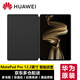 華為MatePad Pro 12.2英寸原裝智能翻蓋皮套平板電腦保護殼休眠保護套PU材質(zhì)輕薄耐磨磁吸支撐智能皮套 MatePad Pro 12.2英寸智能皮套 硯黑