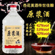 SXFJ山西汾酒鎮(zhèn)杏花酒水高度53度10斤純糧食白酒原漿酒清香型壺散酒 53度 5L 1桶 /42度/53度/60度/可選 53度5L優(yōu)質(zhì)（帶試飲）