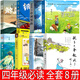 四年級閱讀課外書(shū)的老師 褲子船長(cháng)的故事 游泳 爺爺的夏牧場(chǎng) 鯨魚(yú)歸來(lái) 耗子大爺起晚了 雪地尋蹤 小河男孩 大熊的女兒正版