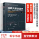 核磁共振波譜學(xué) 原理 應(yīng)用和實(shí)驗(yàn)方法導(dǎo)論 原著第2版 圖書