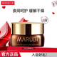 丸美（MARUBI）抗皺緊致面霜補水保濕淡化細紋修護視黃A醇煙酰胺大紅瓶面霜女 巧克力絲滑晚霜10g（贈品勿拍）